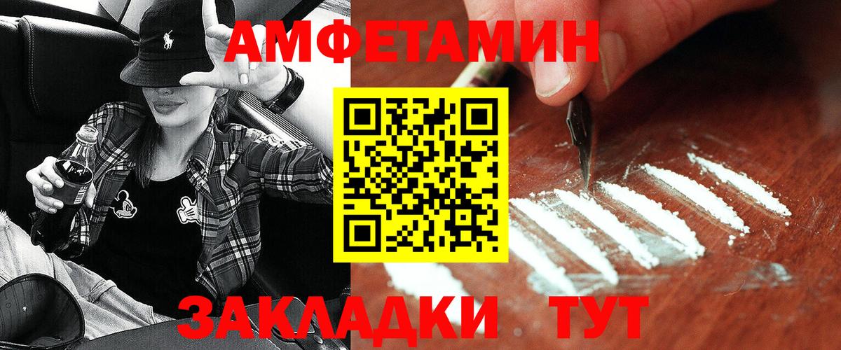 Амфетамин Розовый Энгельс