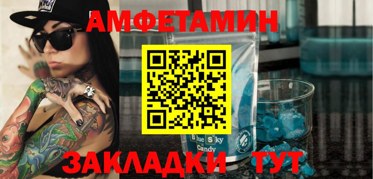АМФЕТАМИН 97% Энгельс