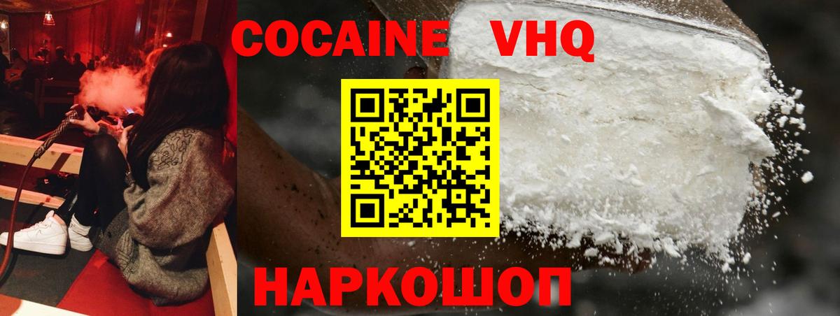 Кокаин Columbia  Вход с VPN  КОКАИН Эквадор  Энгельс 