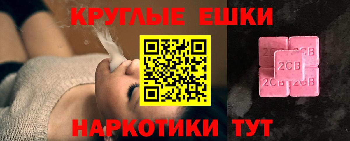 Меф кристаллы  Бошки Шишки  Энгельс  Альфа ПВП СК кристаллы  ГАШИШ  Вход с VPN  МЕТАМФЕТАМИН 