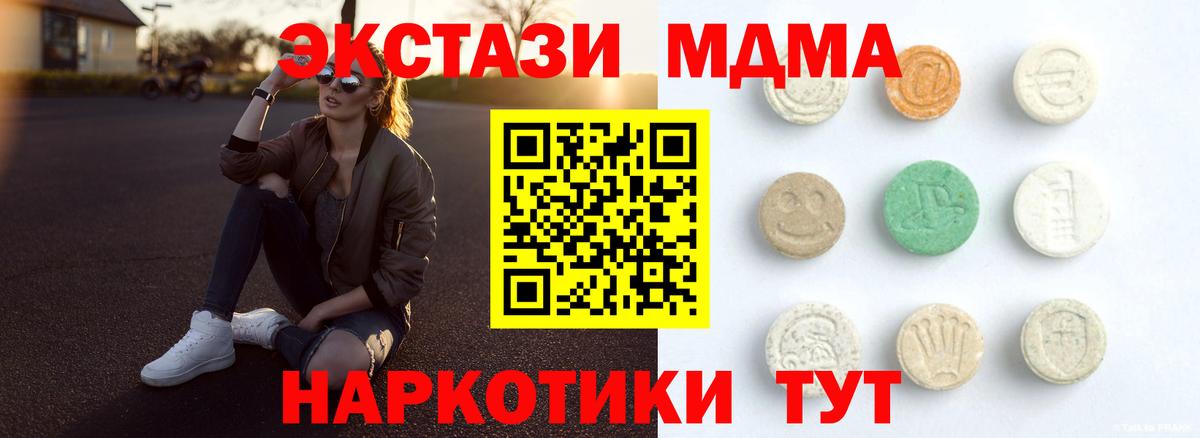 Ecstasy ешки Энгельс
