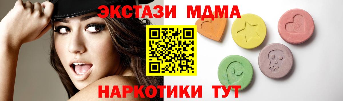 Энгельс  mega ссылки  Ecstasy  Вход с VPN  Ecstasy 99% 
