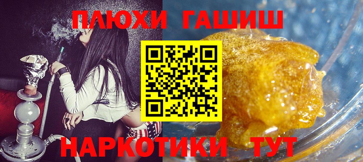 ГАШ убойный  Вход с VPN  Гашиш AMNESIA HAZE  Энгельс 