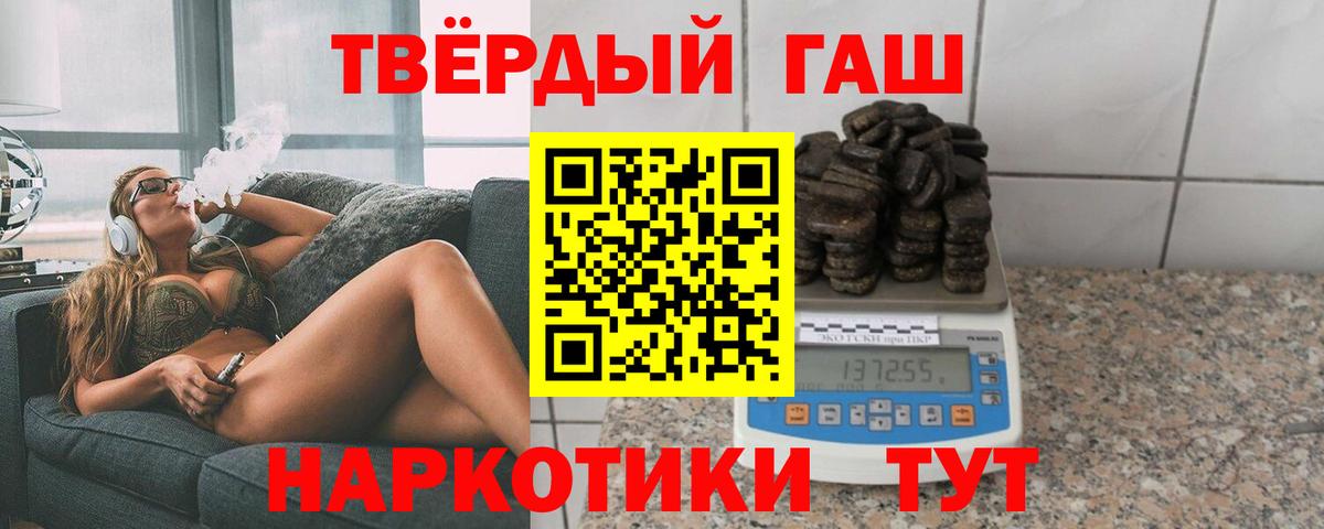 Гашиш  Энгельс  Гашиш гашик 