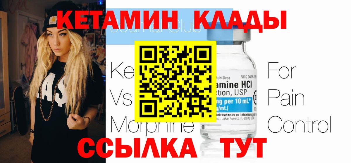 КЕТАМИН ketamine  Энгельс  КЕТАМИН ketamine 