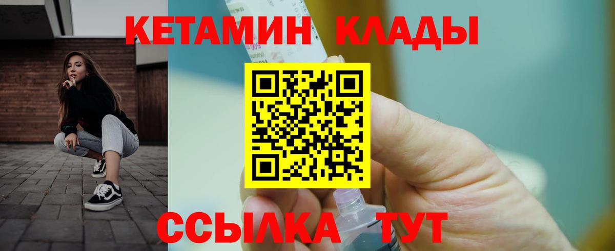 Кетамин VHQ  КЕТАМИН ketamine  Вход с VPN  Энгельс 