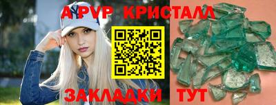 ALPHA-PVP Лесосибирск