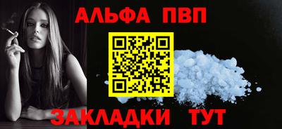 ALPHA-PVP Лесосибирск