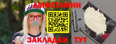 амфетамин Ливны