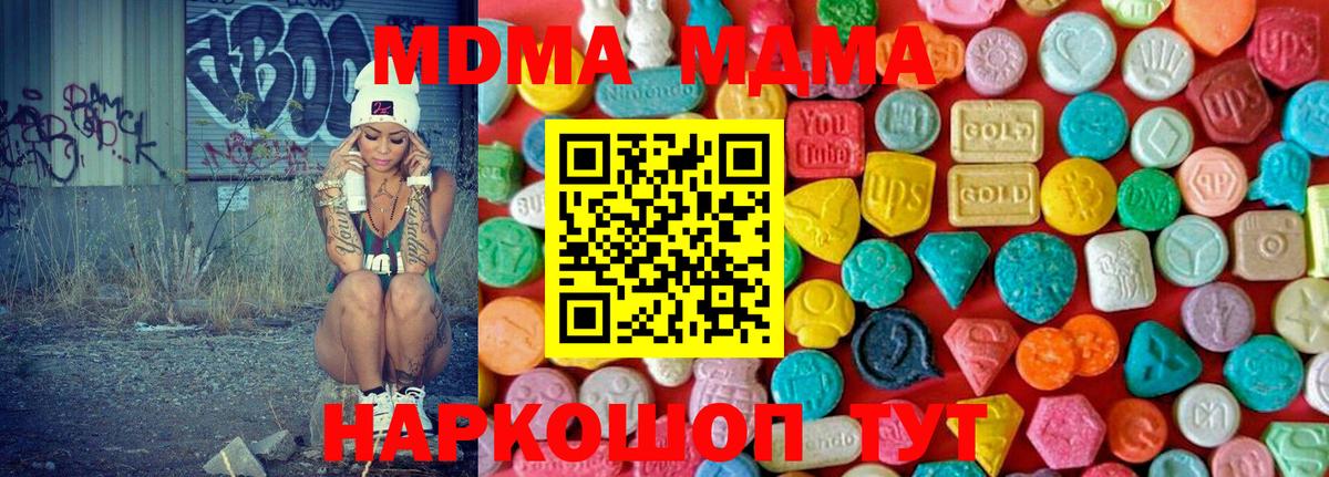 MDMA VHQ  Энгельс 