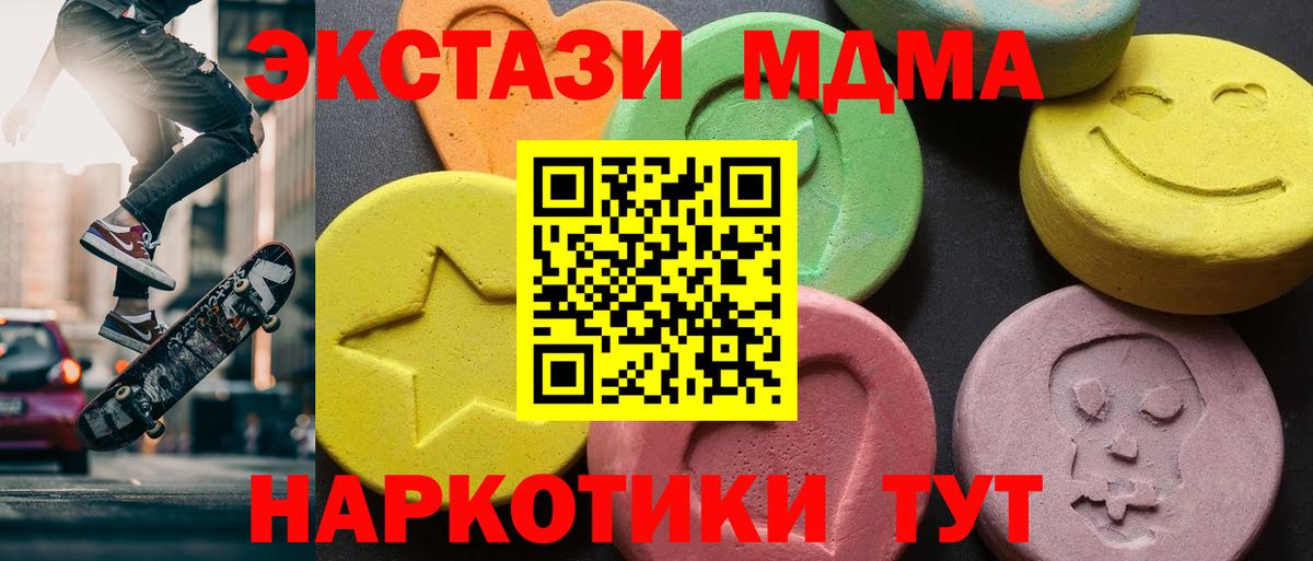 Энгельс  MDMA VHQ  MDMA молли  Вход с VPN 