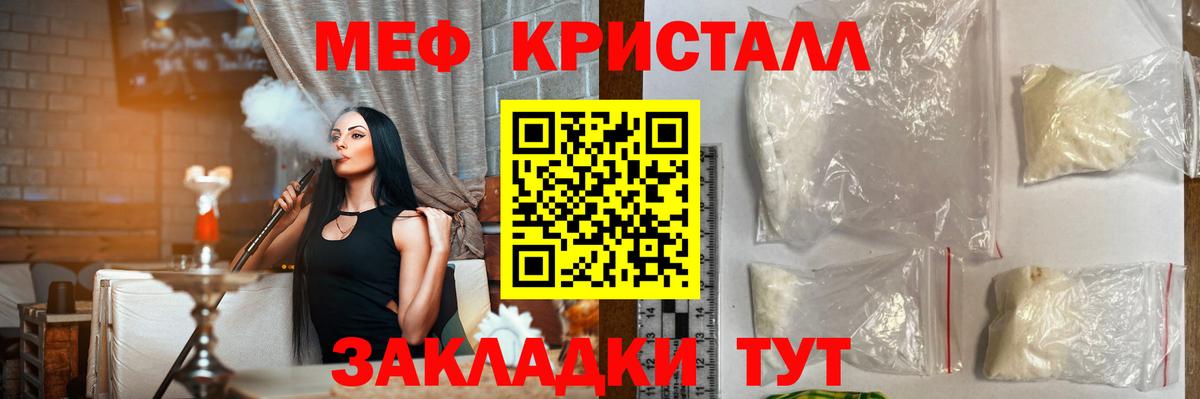 Энгельс  Меф  Вход с VPN  Мефедрон мука  Меф 