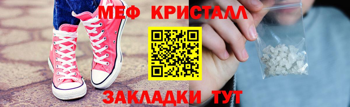 Меф mephedrone  Энгельс  МЕФ  Мефедрон mephedrone 