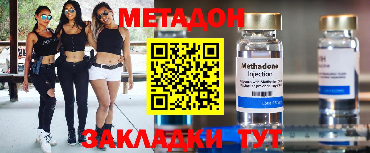 Метадон белоснежный  МЕТАДОН мёд  Вход с VPN  Энгельс 