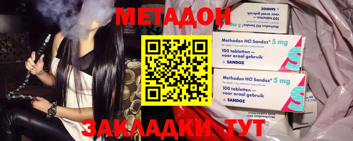 Метадон VHQ Энгельс