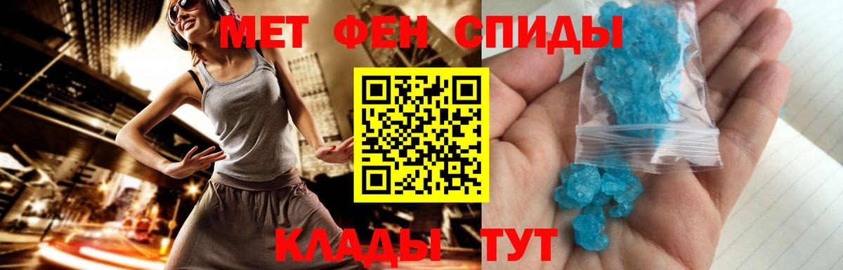 Энгельс  Первитин Декстрометамфетамин 99.9%  Вход с VPN 