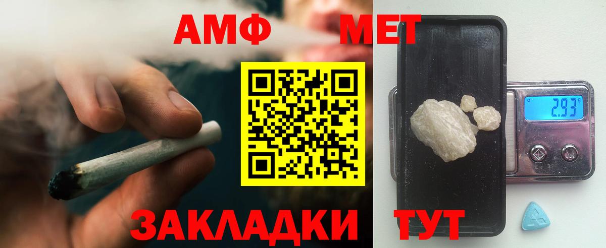 Метамфетамин мет Энгельс