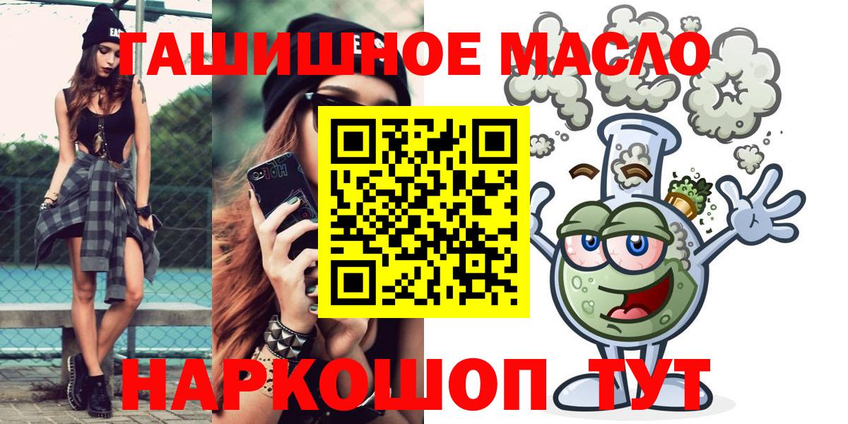 Дистиллят ТГК гашишное масло Энгельс