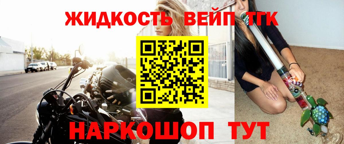 Дистиллят ТГК жижа Энгельс