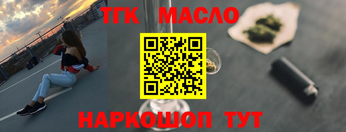 Дистиллят ТГК THC oil  Дистиллят ТГК Wax  Энгельс 