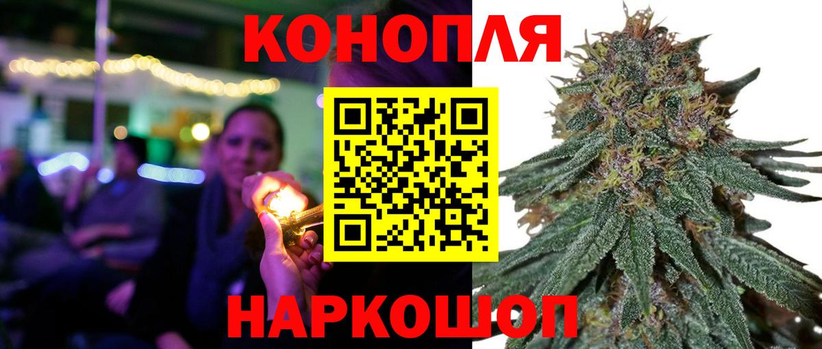 Шишки марихуана LSD WEED  Каннабис семена  Энгельс  Бошки марихуана планчик  Марихуана конопля  Вход с VPN 